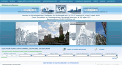 Desktop Screenshot of euro-education.ru